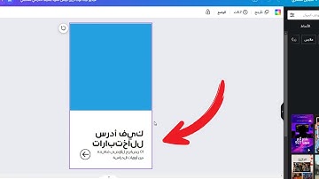 حل مشكلة الحروف المتقطعة فى كانفا عند الكتابة باللغة العربية