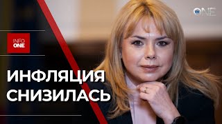 INFO ONE - ЗА 1,5 ГОДА УРОВЕНЬ ИНФЛЯЦИИ В МОЛДОВЕ СНИЗИЛСЯ НА 30 ПРОЦЕНТНЫХ ПУНКТОВ