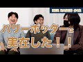 名前が有名過ぎると困る話、他【第42回 KER RADIO】