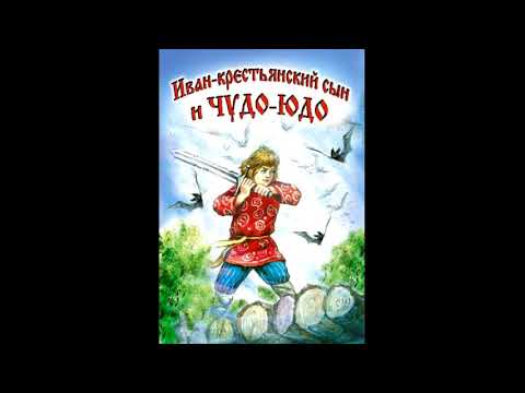 Кадры из фильма Чудо-юдо