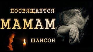 Песня о маме. Слез не сдержать...