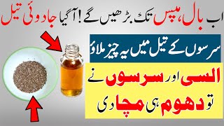 How To Grow Shiny And Silky Hair Faster || Grow Longer Hair Faster