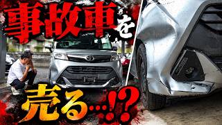 事故車でもお金になる!?日本車の価値と中古車の闇とは…？
