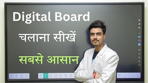 How to use smart board for teaching | digital board kaise use kare | Smart Board For Classroom 2025