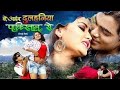 Le aaib dulhan pakistan se  full bhojpuri superhit movie in  vishal singh tanushree sampada