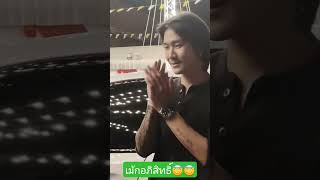 #เม้ก_อภิสิทธิ์ #live #music #pubgmobile #pov #cover