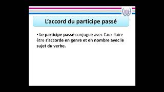 المستوى الرابع الفرنسية laccord du participe passé