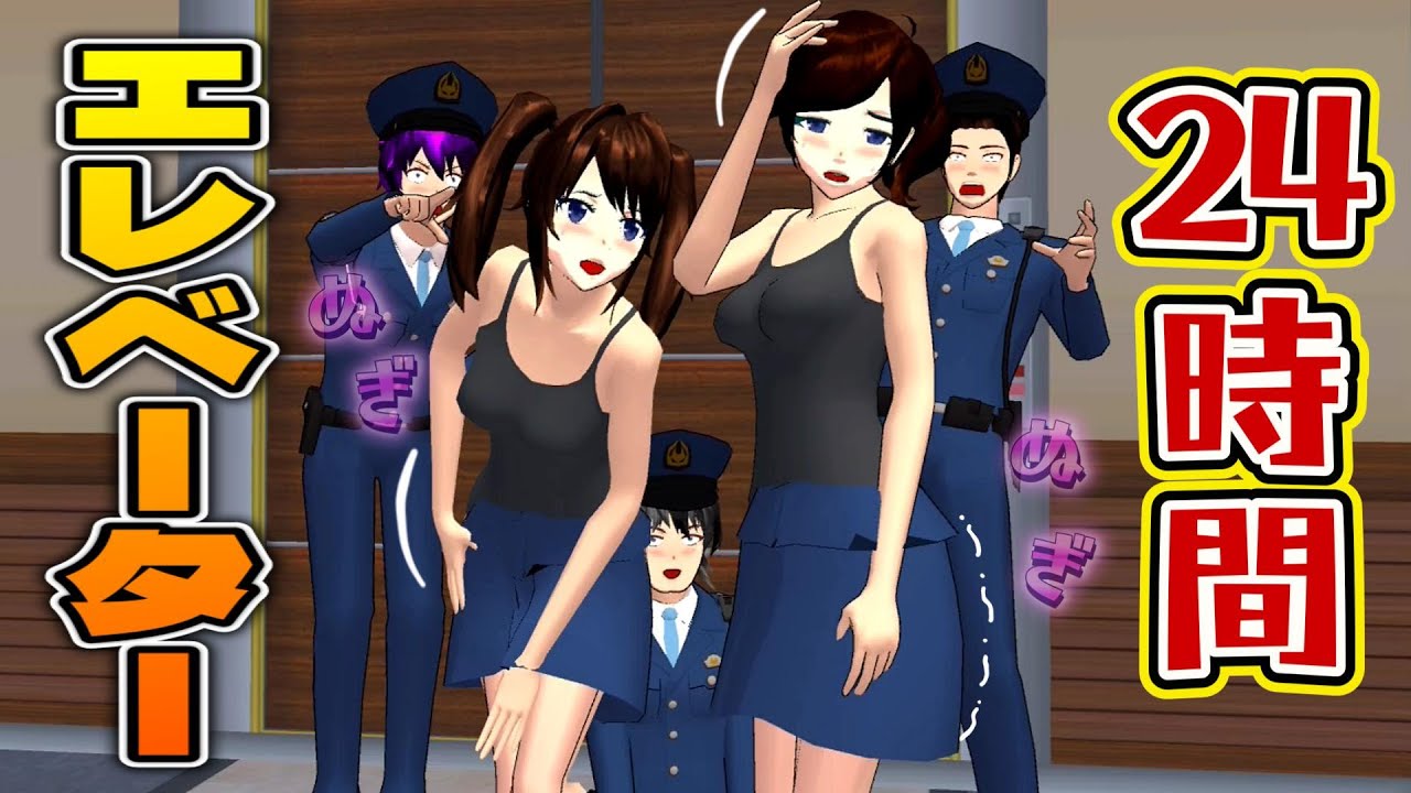 24時間エレベーターにいると人はおかしくなる！？Ada lift 24 jam sehari?【アニメ一気見】【サクラスクールシミュレーター】
