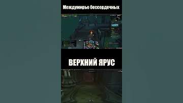 ОБНОВЛЕНИЕ ТОРГАСТА БЫСТРЫЙ ФАРМ ТОРГАСТА ! World of Warcraft Shadowlands 9.2 |  Угли Душ #shorts