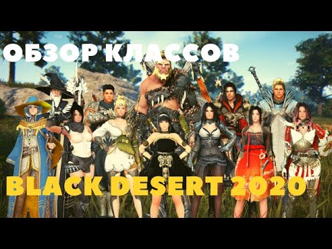 Video: Black Desert Online, L'MMORPG Con Il Fantasioso Creatore Di Personaggi, Arriva Su PS4