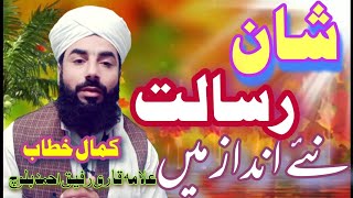 ساہیوال میں قاری رفیق احمد بلوچ صاحب نے کمال خطاب فرمایا