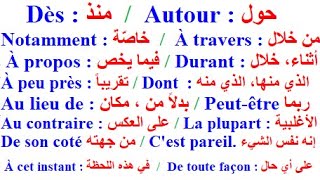 100 جملة وعبارة مهمة وشائعة في اللغة الفرنسية  تكلم وتحدث باللغة الفرنسية بسهولة Niveau A2 Cours 4