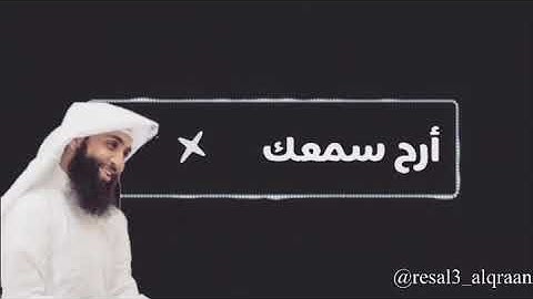 ماتيسر من سورة يونس/أحمد حمادي✨