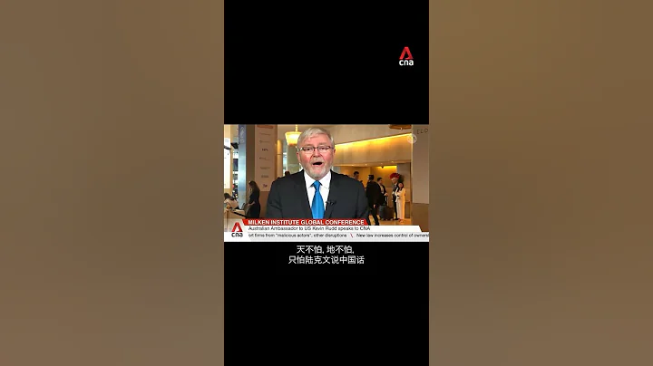 Kevin Rudd, Australia's ambassador to the US, flaunts Mandarin skills - DayDayNews