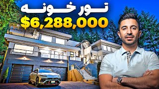 یکی از باحالترین و بزرگترین خونه های ونکوور | house tour