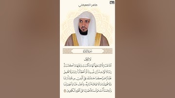 ماهر المعيقلي سورة البقرة آية 286 (لا يكلف الله نفساً إلا وسعها) | Mahmoud Okasha