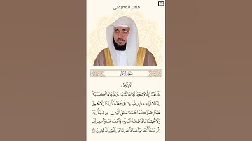 ماهر المعيقلي سورة البقرة آية 286 (لا يكلف الله نفساً إلا وسعها) | Mahmoud Okasha