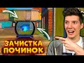 ОТ НУБА ДО ЗАВОЕВАТЕЛЯ В PUBG MOBILE! ТАЩУ В 3 ПАЛЬЦА! ЗАЧИСТИЛ ПОЧИНКИ на ТЕЛЕФОНЕ В ПУБГ МОБАЙЛ!