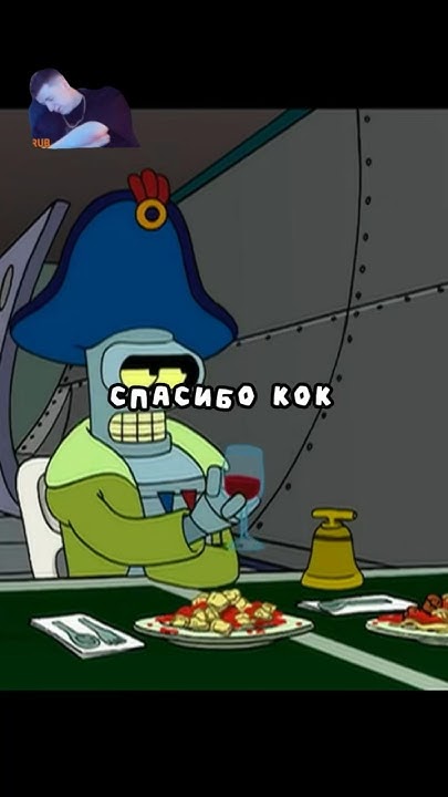 Плохой капитан🫡 | Футурама #shorts #futurama #футурама - YouTube
