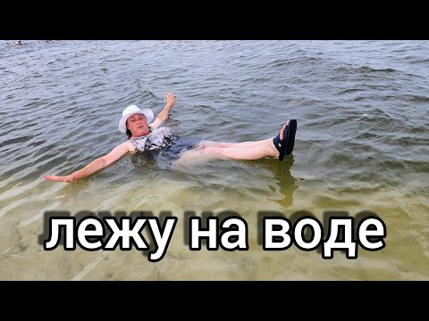 озеро БАСКУНЧАК-наше МЕРТВОЕ МОРЕ.Советы путешественникам