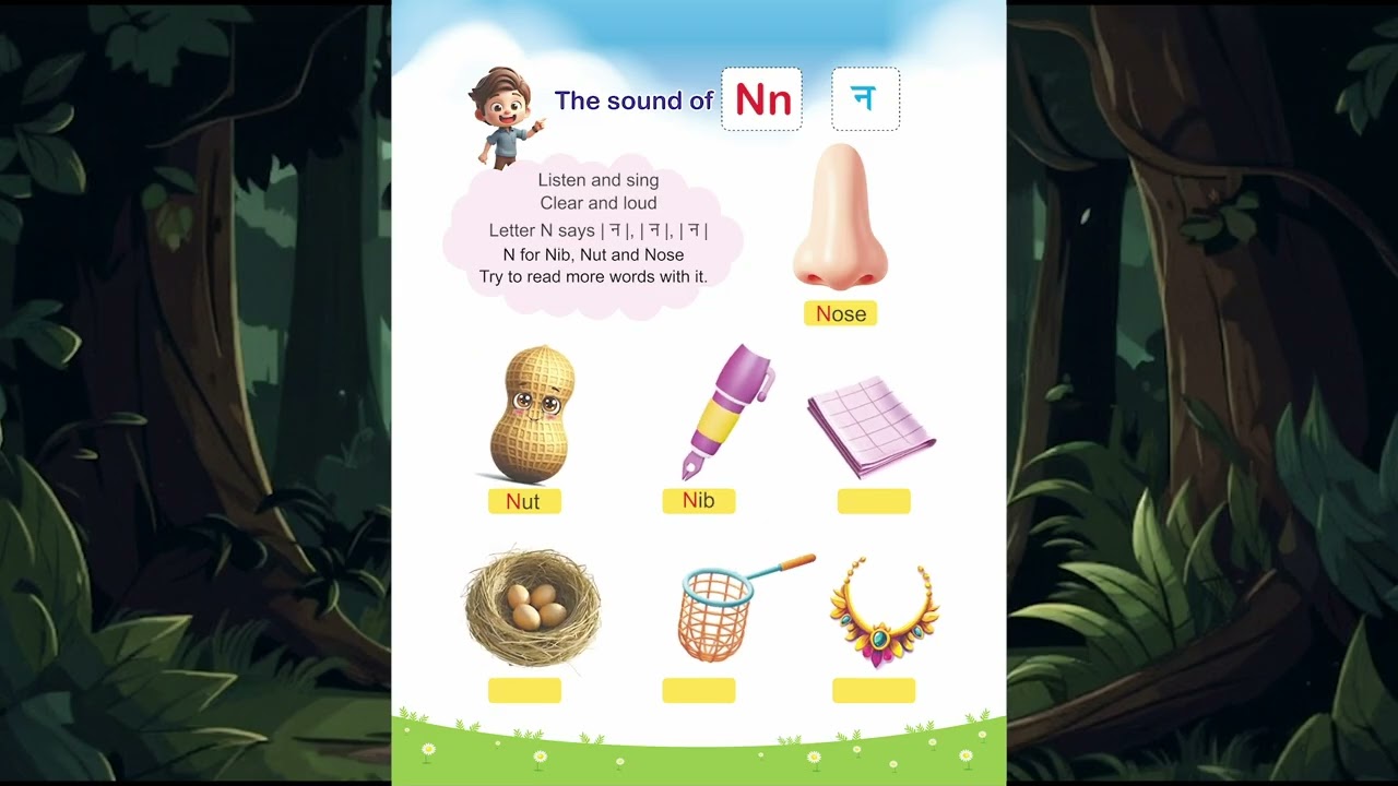 MY PHONICS BOOK | 14 THE SOUND OF Nn  न