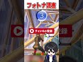あなたはどのデバイスでプレイ...?🤔【フォートナイト豆知識 解説 小技】#shorts