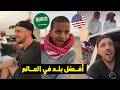 السعـــودية تصـــدم هـــذا الأجــنبي الخــائف تـــطور رهـــيب في هذا البلد و الشعــب رائــع 