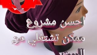 اسرع طريقه لعمل بندانه ناشفه