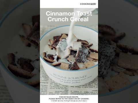 시나몬 토스트 크런치 시리얼, 우유 붓는 순간 Cinnamon Toast Crunch Cereal, the moment <strong>milk</strong> pours #Shorts