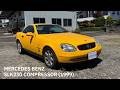【エンスーの杜】メルセデスベンツ SLK230 コンプレッサー(1999年式)