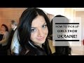 How to approach Ukrainian or Russian girl. ONE SECRET for simple pick up