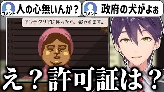 共産主義の申し子、剣持審査官による人でなし入国審査まとめ【過去配信/にじさんじ/切り抜き】