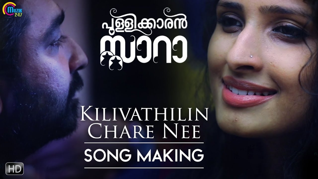 Pullikkaran Staraa  Kilivathilin Song Making Video ft Anne Amie Mammootty M JayachandranOfficial