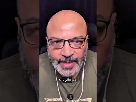 بهجت صابر يعترف بالحقيقة بهجت صابر ميمز اللبناني مصر