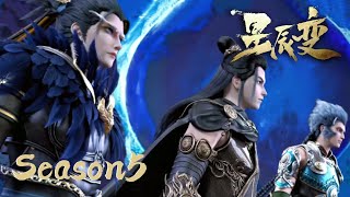 🎇星辰变第五季完整版 秦羽識破玄帝陰謀渡神劫飛升成功！開啟鴻蒙秘寶！【MULTI SUB】|Stellar Transformations|Chinese Animation Donghua