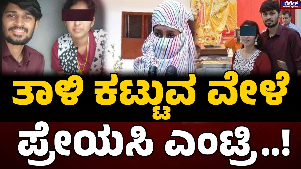 Райчур Лав Дхока: Когда ты завязываешь себя узами брака...вступление возлюбленного...! | История ...