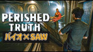 バイオハザード×SAW!日本人が作った本格ホラーPerished Truth実況プレイ