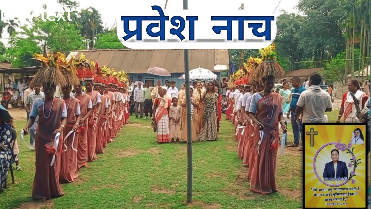 ll प्रवेश नाच ll Damdim Hatkhola ST. Francis xavier Church ll Final Profession ll