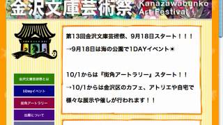 はまっこストリーム　第39回