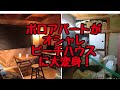リフォーム事例。ボロアパートがお洒落ビーチハウスに大変身!