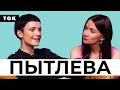 Катя Пытлева: протесты на БТ и побег из Беларуси | Ток НН