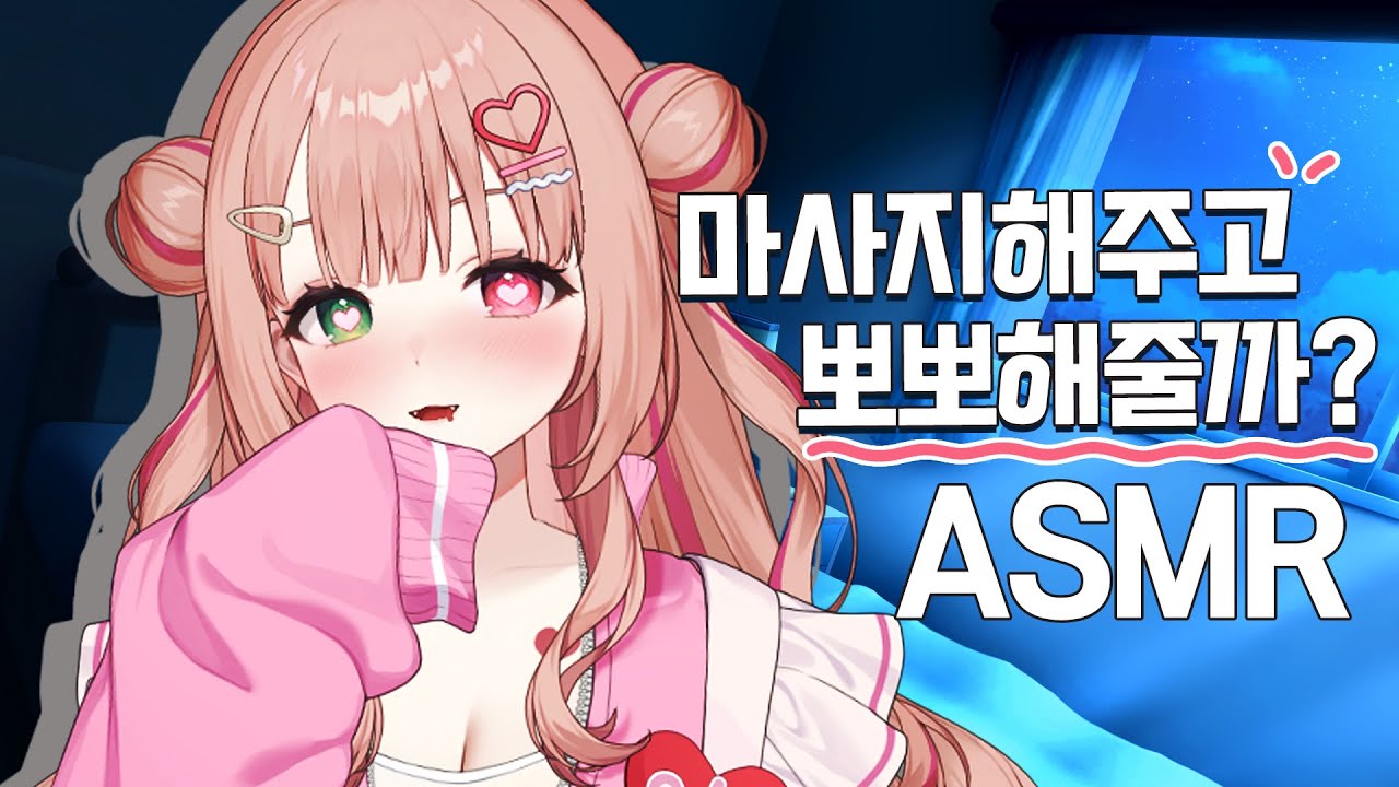 [3DIO❤️ASMR] 불면증인 동생 재워주는 RP Ear Cleaning ｜오디오드라마 roleplay