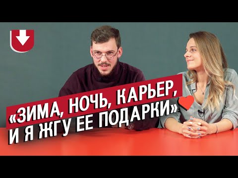 Бывшие: сошлись после расставания (долгого!) | Неудобные вопросы