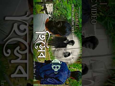 Hiseb Official Music Video Is On YouTube... Go Check It Out Guys ♥️