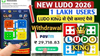 New Ludo Earning App Today 2026 | Ludo Game खेलो और पैसे कमाओ| No Investment|Instant fast Withdraw screenshot 3