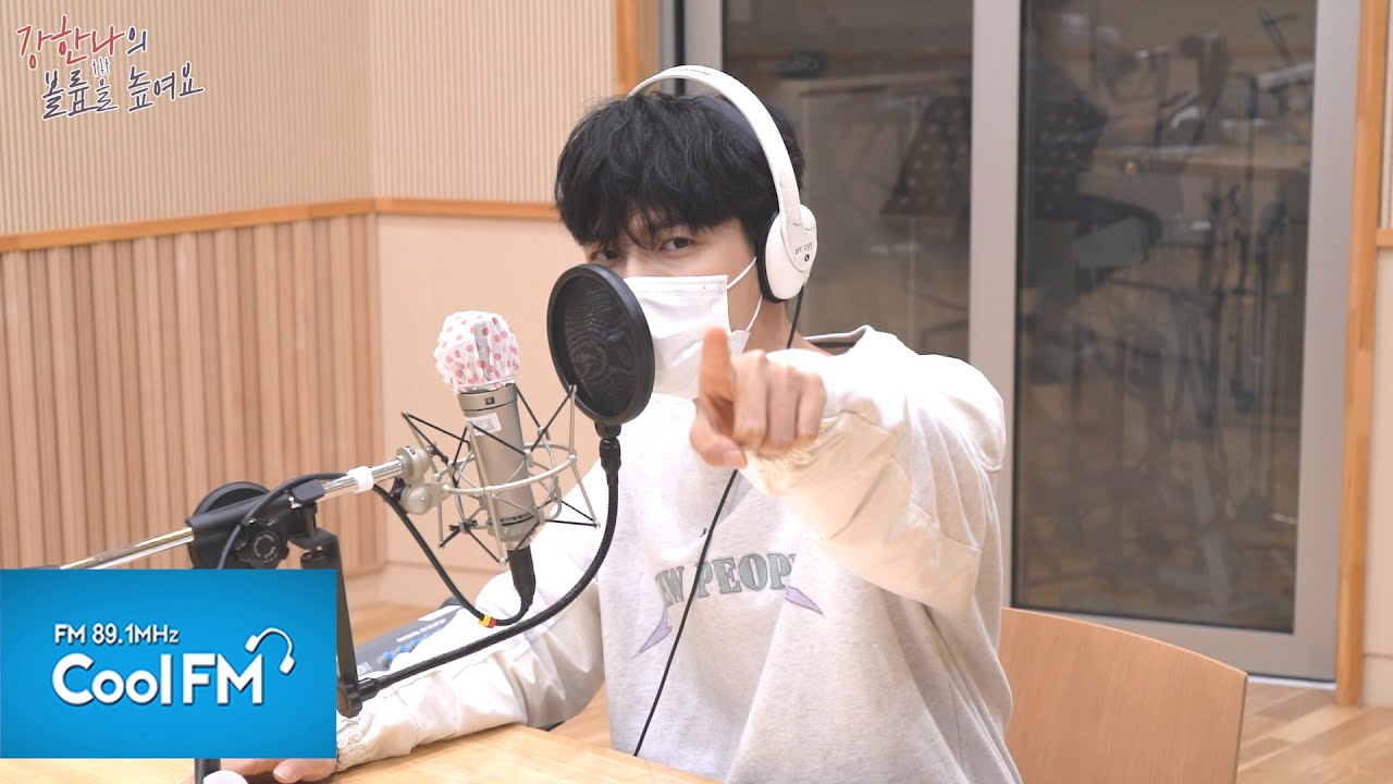 텐션 업! 초대석 with 김재환 full ver. /200828[강한나의 볼륨을 높여요]