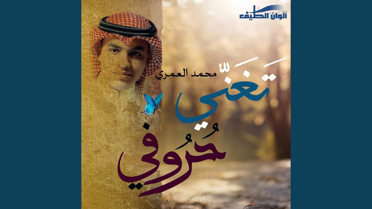 كشوق الليالي