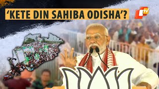 How Long Will Odisha Tolerate?: PM Modi Takes A Dig At 25 Years Of ‘BJD Misrule’