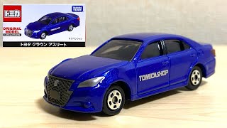 【トミカショップ  オリジナル】トミカ  トヨタ  クラウン  アスリート【開封動画】