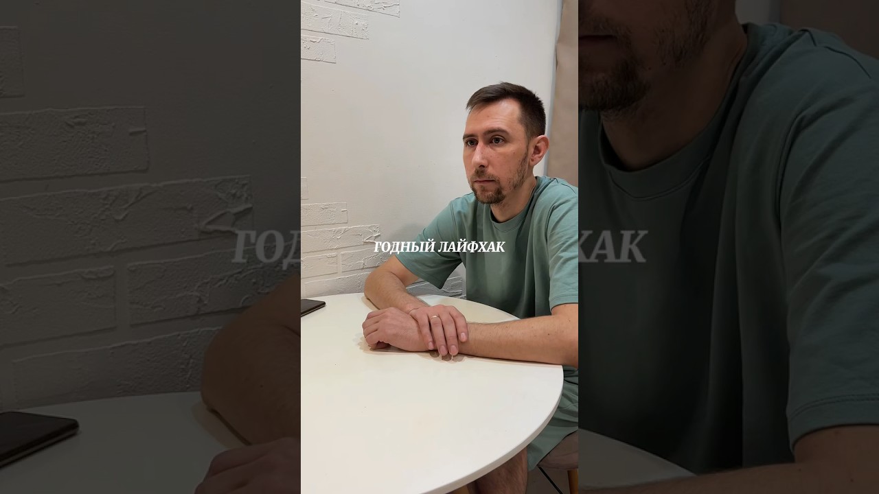 Как вам ТАКОЙ лайфхак? 🛠✨